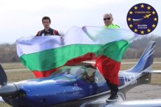 Пилоти ще правят рекламен полет на България през Шенгенското въздушно пространство