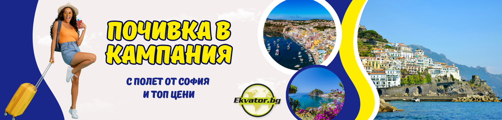 Ekvator Praga
