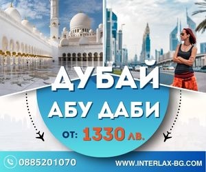 Interlax