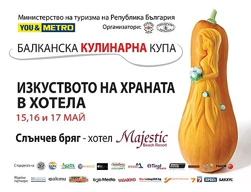 Международно състезание за изкуството на храната в хотела