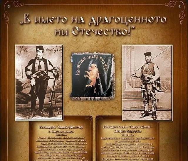 Изложба на сливенския исторически музей в София до края на май
