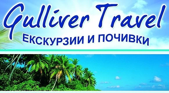 „Гъливър травъл\" изпрати пари, учениците са в хотел