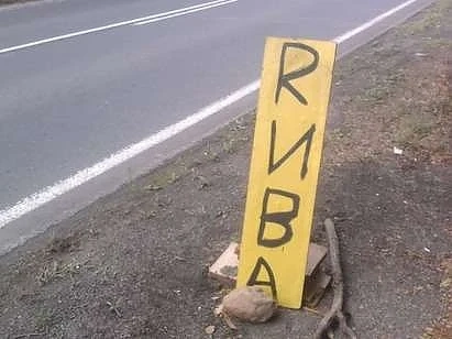 Бизнесмени продават RИВА край Ропотамо