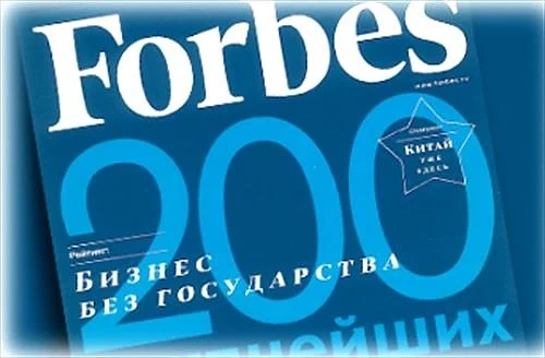 Трима туроператори са в класацията на Forbes в Русия