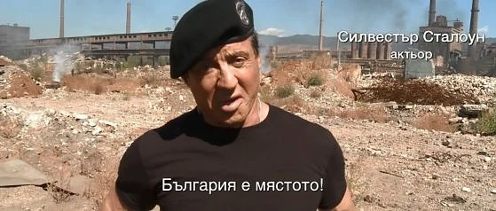 Холивудски актьори рекламират България като кино дестинация 