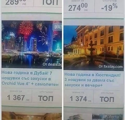 Кюстендил по скъп от Дубай
