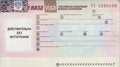 Безвизов режим за участниците в масови мероприятия в Русия 