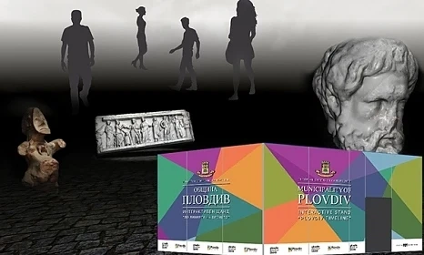 Пловдив с 3D презентация за \"Ваканция и СПА експо\"