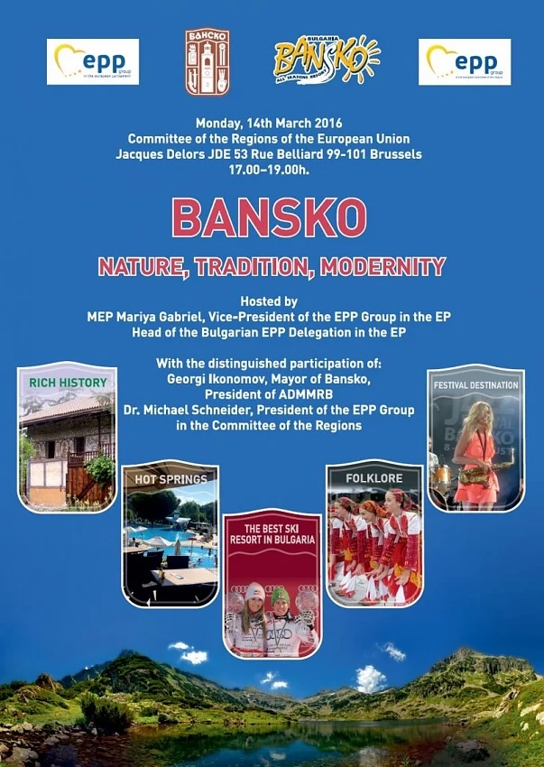 Рекламираме Банско в Брюксел 
