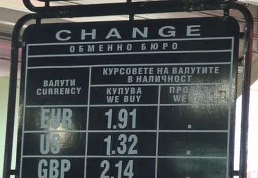 Чейндж бюра мамят туристи по морето