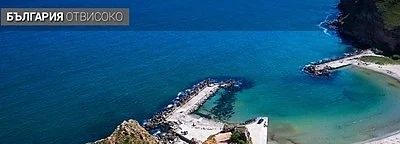 Показаха \"България отвисоко“