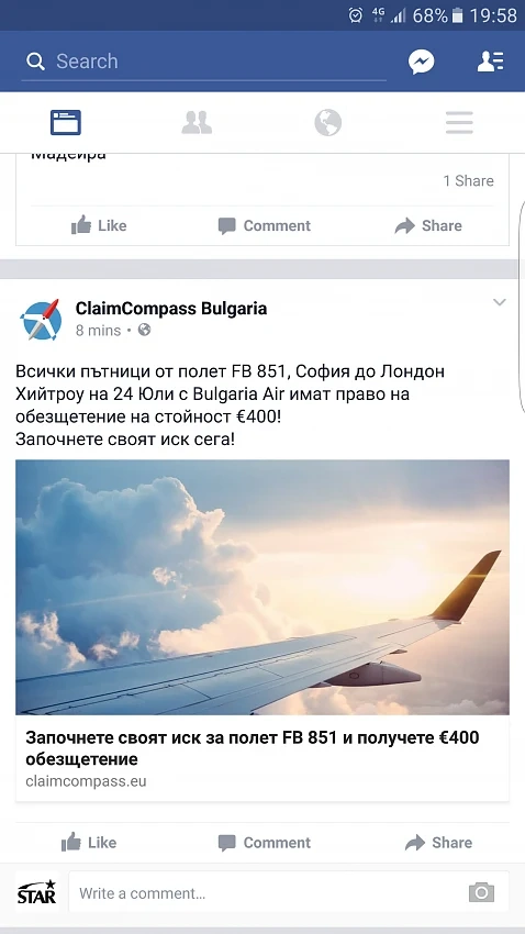 „България ер“ може да изплати по 400 евро обезщетение 