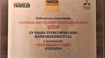 България грабна награда за най-добра дестинация за руските туристи