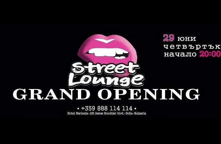 Street Lounge-Hotel Marinela: Хармоничен лукс и класа