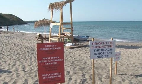 Глобиха нудист на плаж Делфин