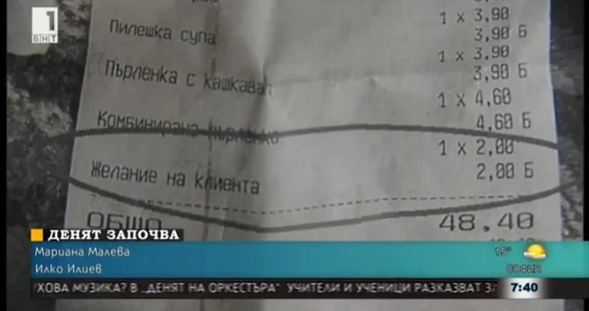 Димитър Маргаритов: Таксата \"Желание на клиента\" е нарушение