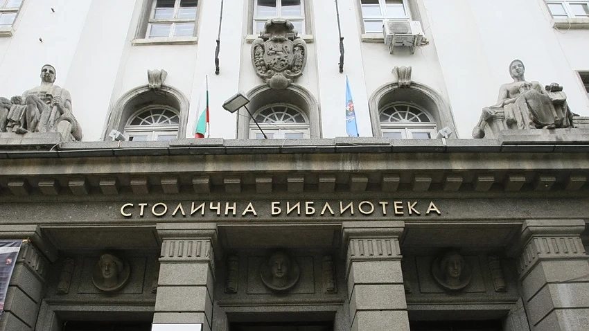 Столичната библиотека става на 89 години