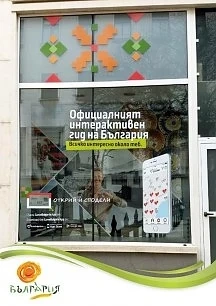 Министерство на туризма популяризира туризма с външна реклама 