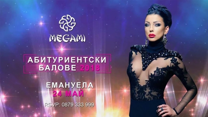 10 абитуриентски партита в Megami Club - Hotel Marinela
