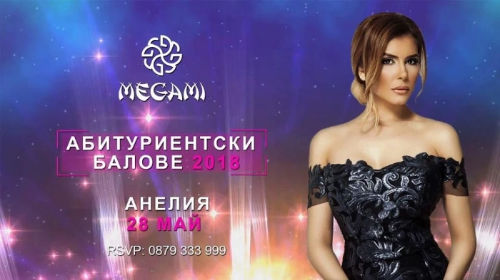 10 абитуриентски партита в Megami Club - Hotel Marinela