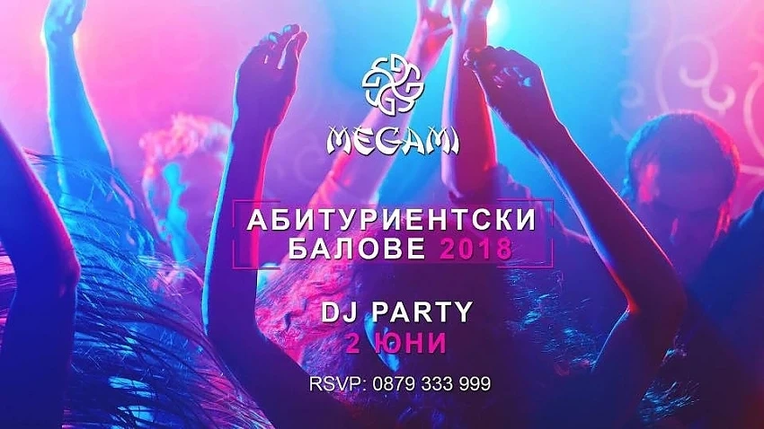 10 абитуриентски партита в Megami Club - Hotel Marinela