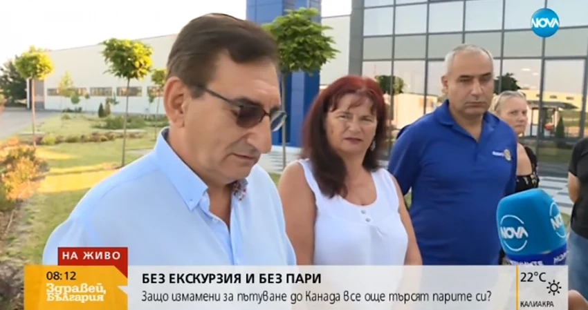 Измамени екскурзианти търсят парите си
