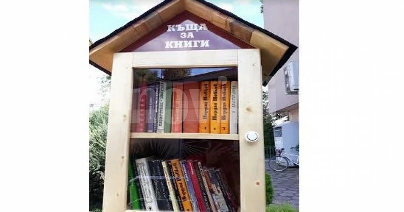 Радост за читателите! Oткриха безплатна денонощнa библиотека на открито в Пловдив