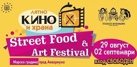 Варна е домакин на фестивалът \"Кино и храна\"  