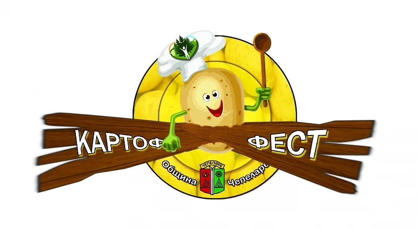 Празник на картофа в Чепеларе  