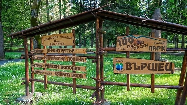 Вършец - красива природа и лековита вода