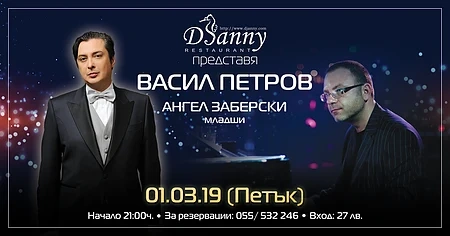 След броени дни Васил Петров ще пее в Слънчев бряг