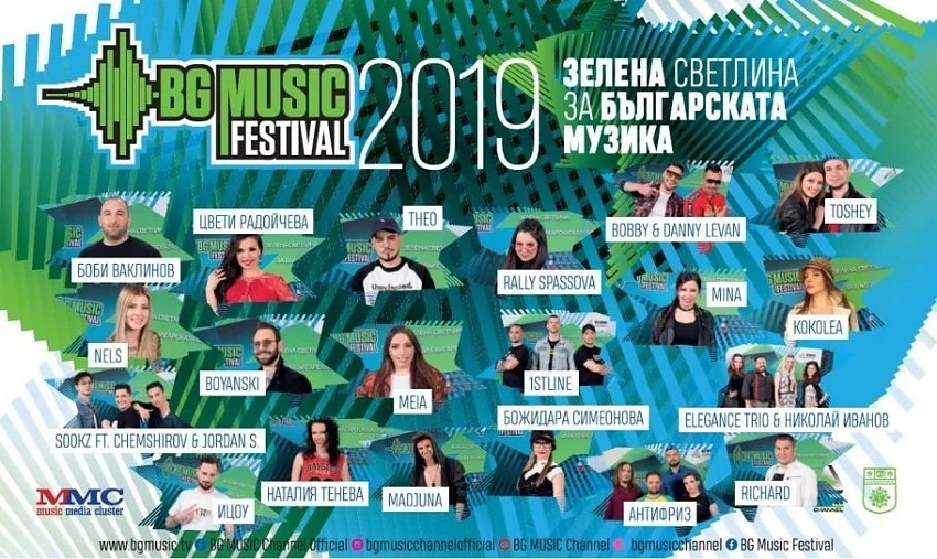 Сандански ще е домакин на BG Music Festival 2019