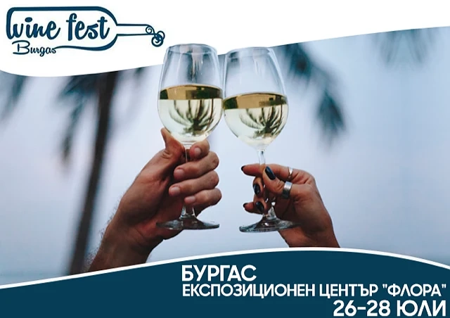 Дорнско вино от “Игра на тронове”