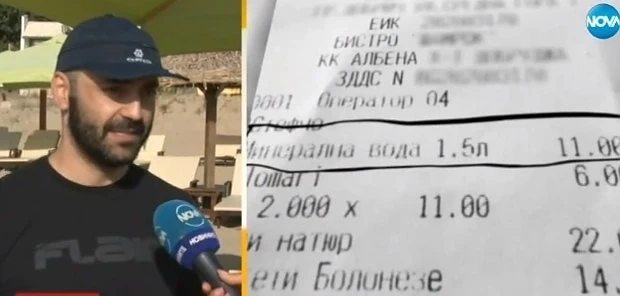 Извиниха се на клиента, платил 11 лева за вода и 9,5 лева за пърленка в Албена