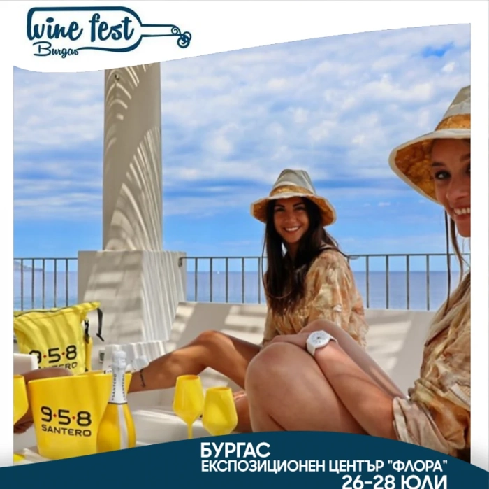    Какво ново Ви очаква на шестото издание на Wine Fest Burgas от 26 до 28 юли - Експозиционен център Флора