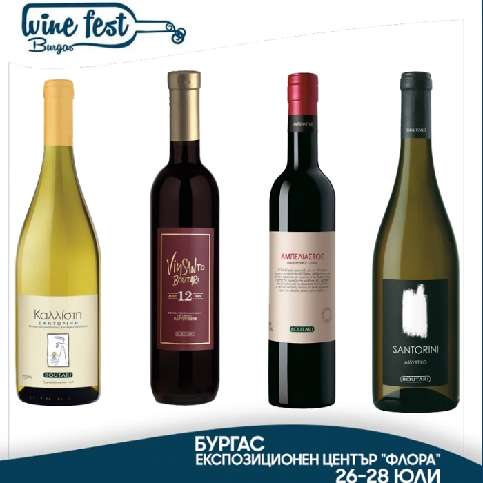    Какво ново Ви очаква на шестото издание на Wine Fest Burgas от 26 до 28 юли - Експозиционен център Флора