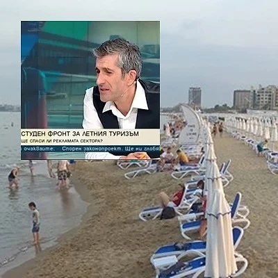  Ще спаси ли скъпата реклама туризма у нас?