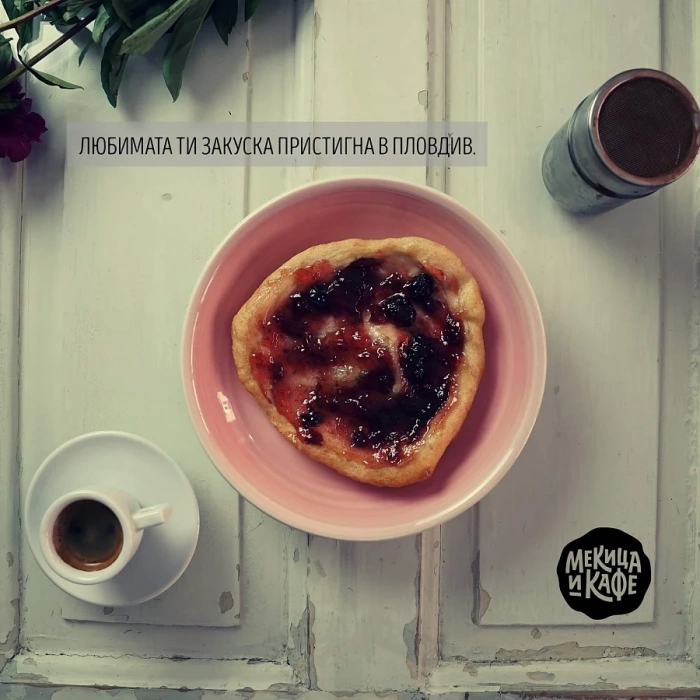 \"Мекица и кафе\" отваря в Пловдив