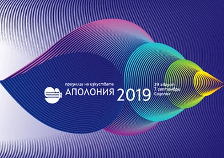 Аполония 2019 - Празници на изкуствата