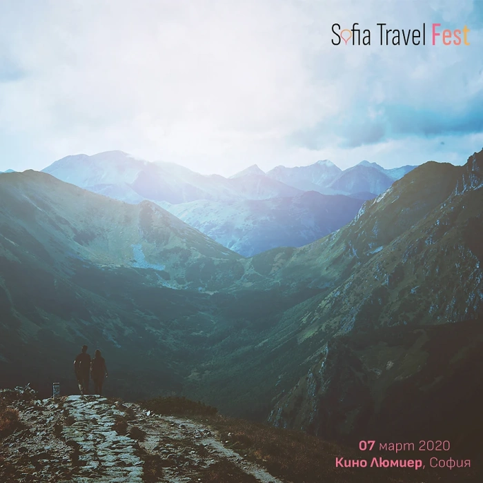 Мотото на Sofia Travel Fest:  От Пътешественици за Пътешественици