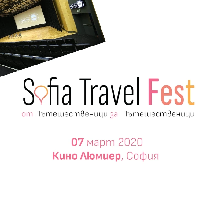 Мотото на Sofia Travel Fest:  От Пътешественици за Пътешественици