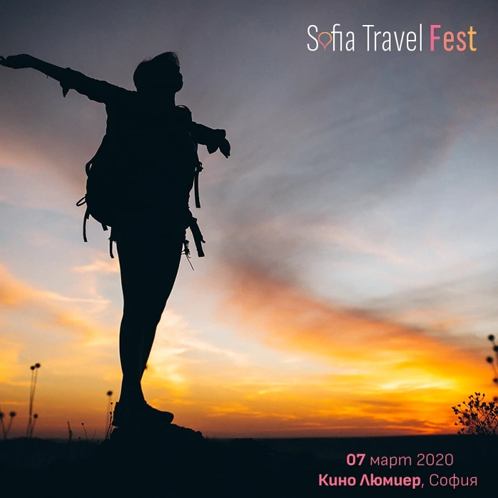 Мотото на Sofia Travel Fest:  От Пътешественици за Пътешественици