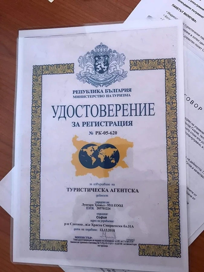 Внимание! \"Луксъри Травъл- 9511\" ЕООД няма лиценз за туроператор