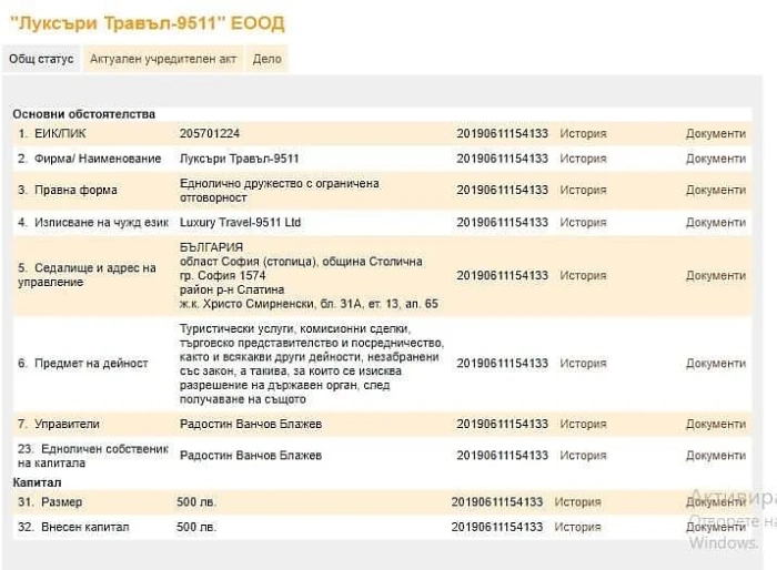 Внимание! \"Луксъри Травъл- 9511\" ЕООД няма лиценз за туроператор