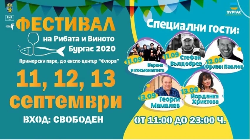 Бургас изпраща лятото с пищен фестивал