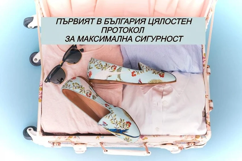 Туроператорът \"Абакс\" пусна цялостен протокол за сигурност на туристите