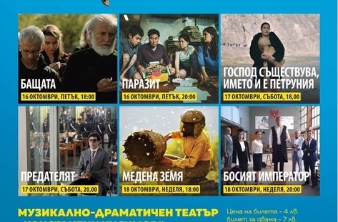 От днес във Велико Търново започва популярният фестивал София Филм Фест
