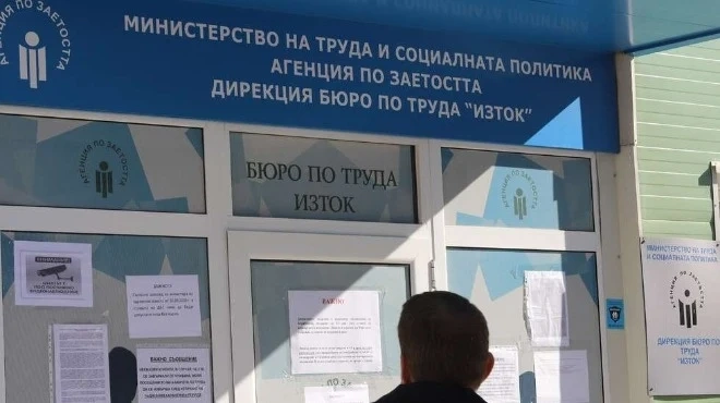 Започва третият етап на мярката 60/40