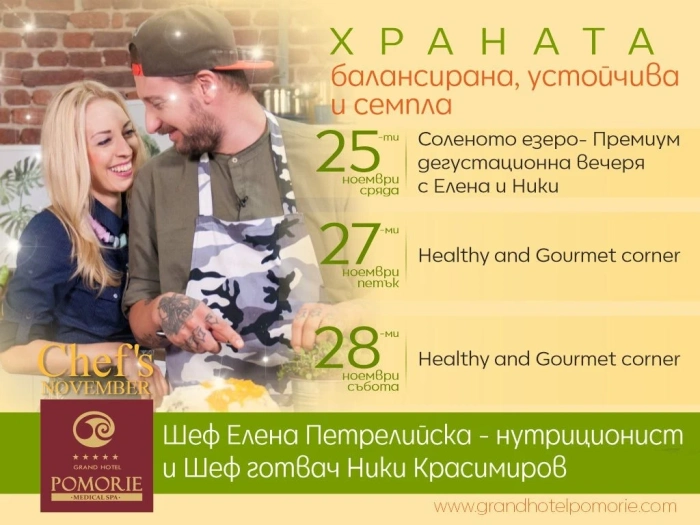 Най-добрите шеф-готвачи в България влизат в 5-звездния Гранд хотел Поморие