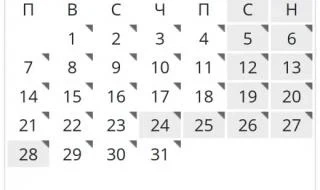 За Коледа ще има 5 почивни дни